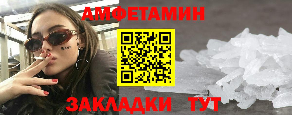 АМФЕТАМИН Розовый  АМФЕТАМИН  Шахты  Вход с VPN  АМФЕТАМИН 