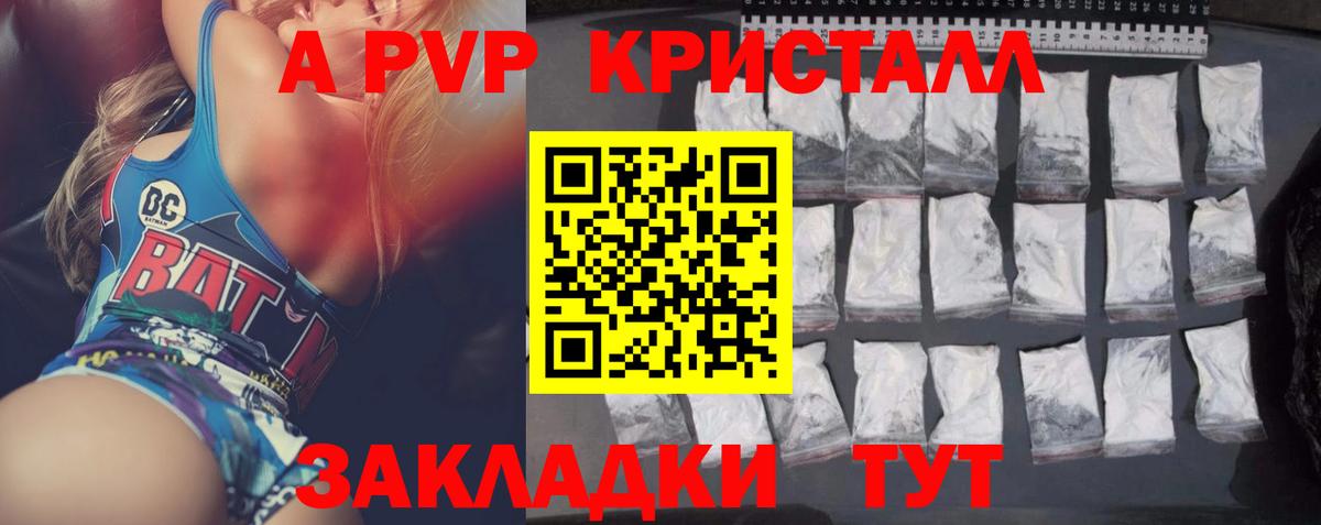 Alpha-PVP мука Шахты