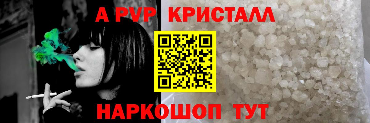 Alpha PVP  А ПВП VHQ  Вход с VPN  Шахты  А ПВП СК 