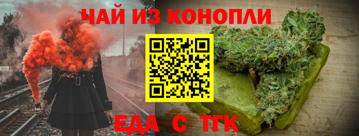 Canna-Cookies марихуана  Вход с VPN  Шахты 