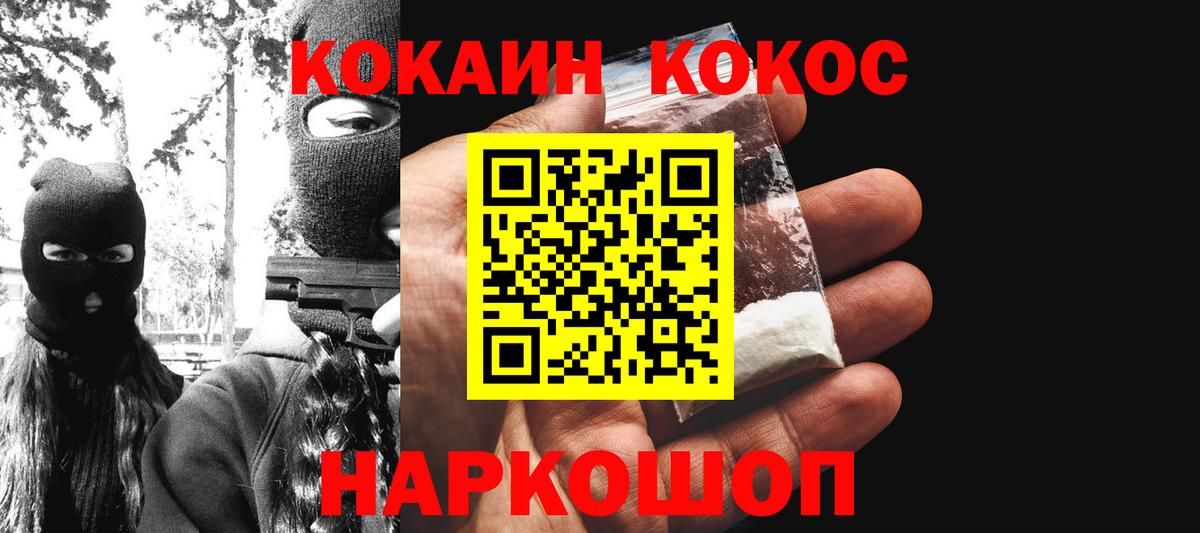 КОКАИН Боливия  COCAIN Columbia  Cocaine  Шахты  Вход с VPN 