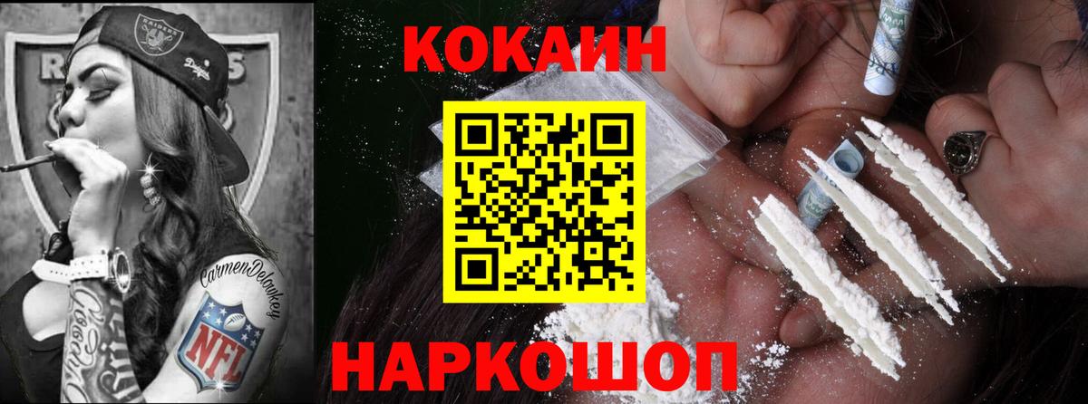 Cocaine 99% Шахты
