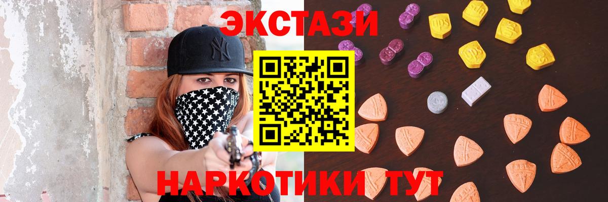ЭКСТАЗИ mix  Экстази  закладки  Экстази MDMA  Вход с VPN  Шахты 