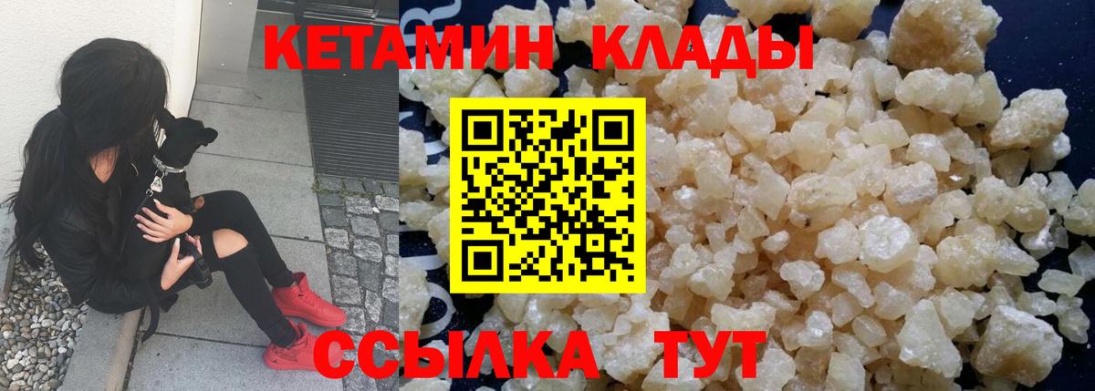 Шахты  Кетамин VHQ  Кетамин VHQ  Вход с VPN 