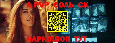 спайс Краснодар
