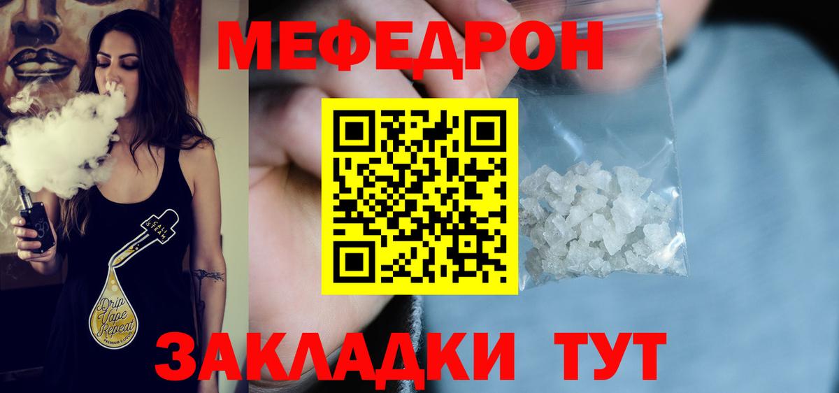 Мефедрон мука  Вход с VPN  Меф мука  Шахты 