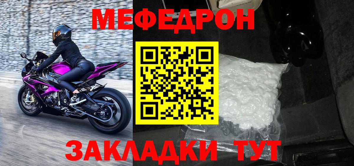 Мефедрон мука Шахты