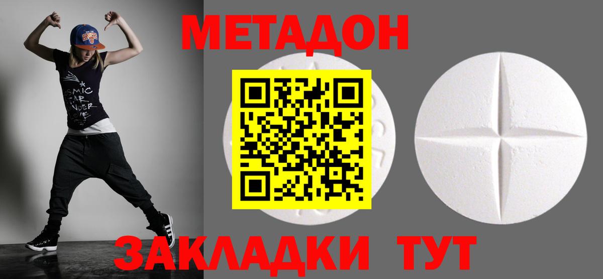 МЕТАДОН VHQ  Метадон VHQ  Шахты  Вход с VPN 