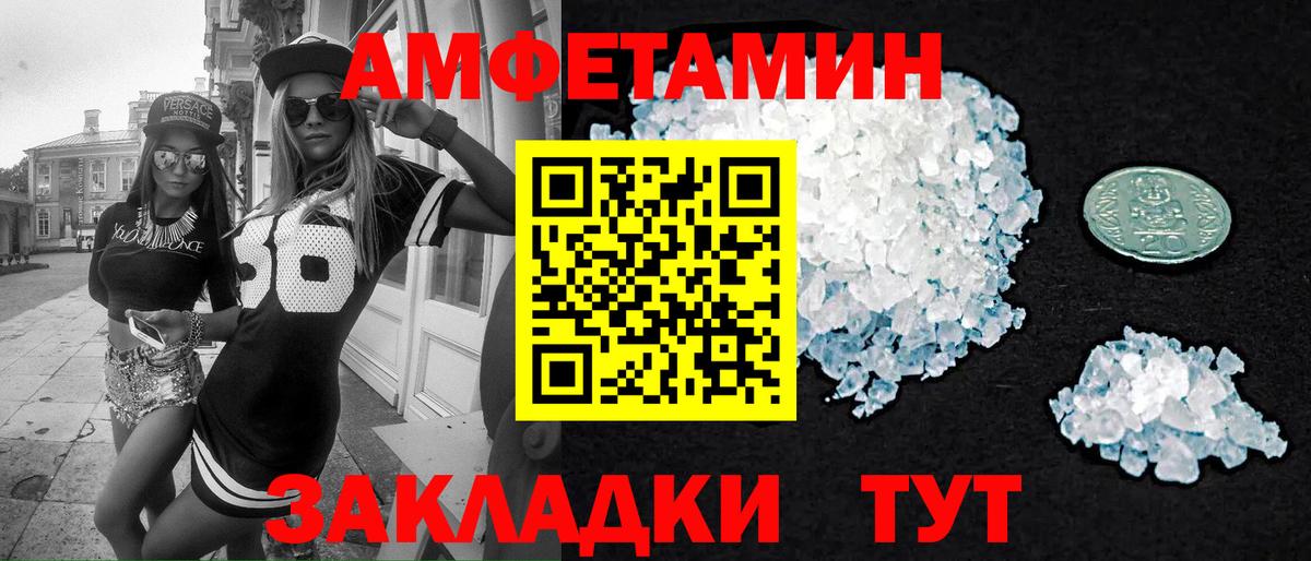 МЕТАМФЕТАМИН винт Шахты