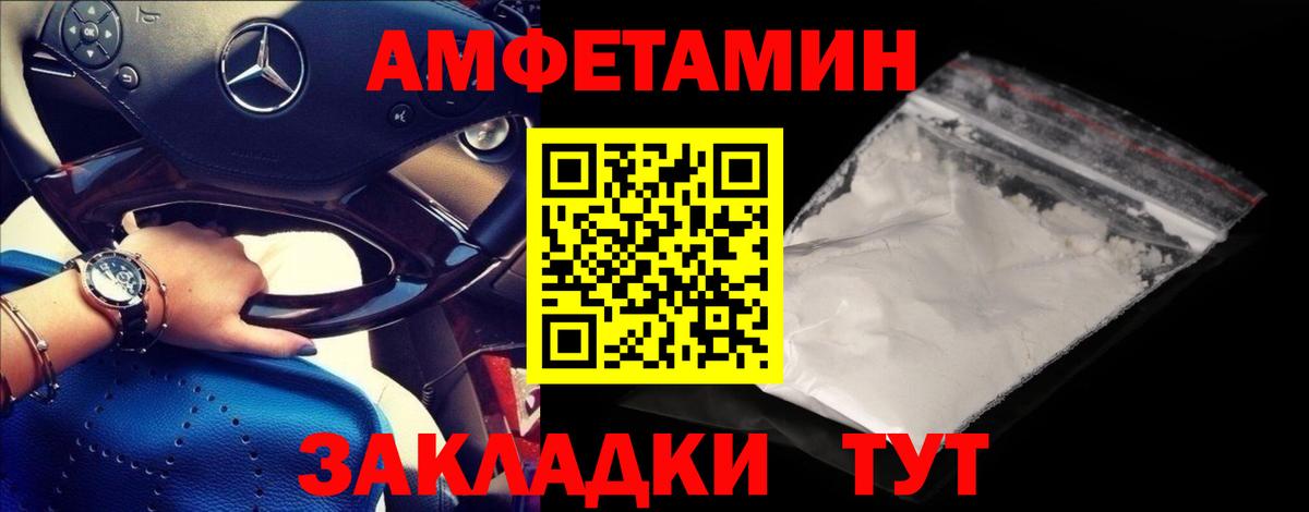 Первитин пудра  Вход с VPN  Шахты 
