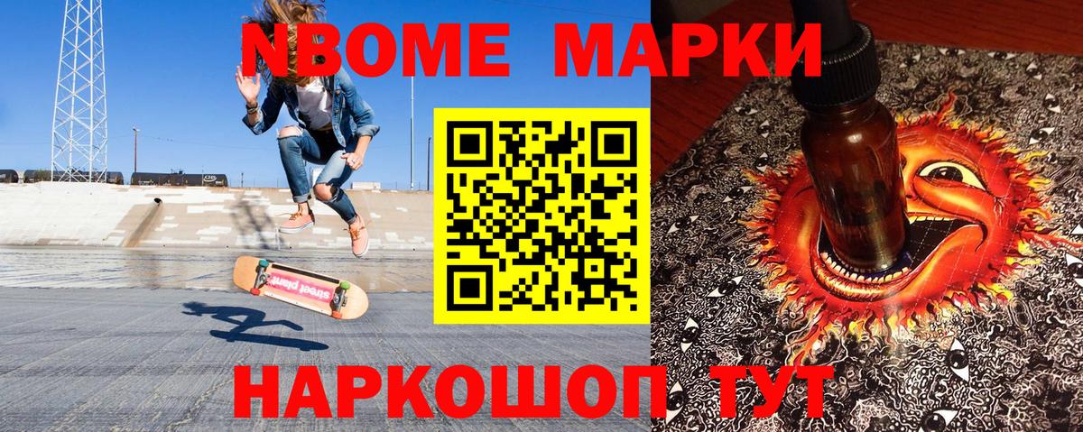 Шахты  Марки NBOMe 1,5мг  Вход с VPN 