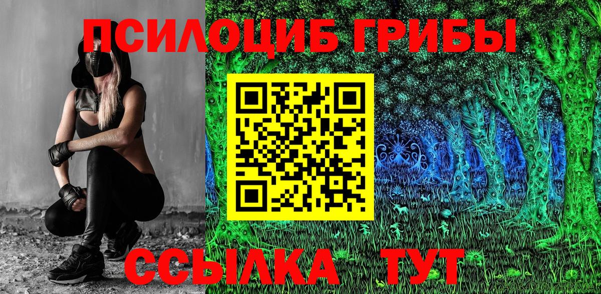 Псилоцибиновые грибы мухоморы  Галлюциногенные грибы ЛСД  Шахты  Вход с VPN 